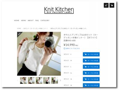 着るだけで きちんと感 が手に入る ニットキッチンの きちんとアンサンブル Pr Press